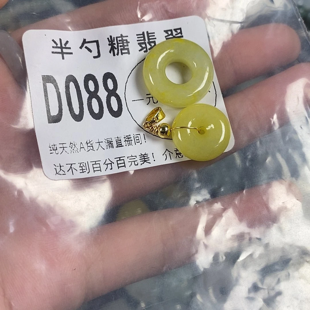 翡翠未镶嵌颈饰不含链