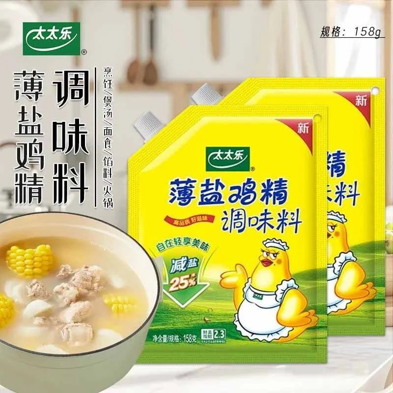 薄盐鸡精调料鸡精调味料炒菜煲汤提鲜增味厨房调味品带嘴方便家用