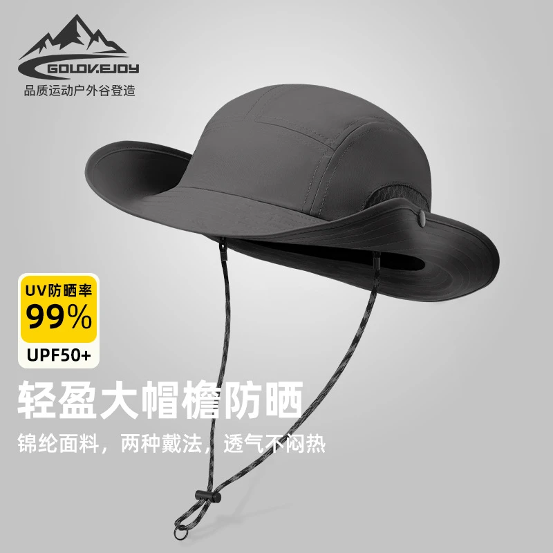 高乐捷golovejoy防晒帽男女夏户外骑行登山渔夫帽透气防紫外线