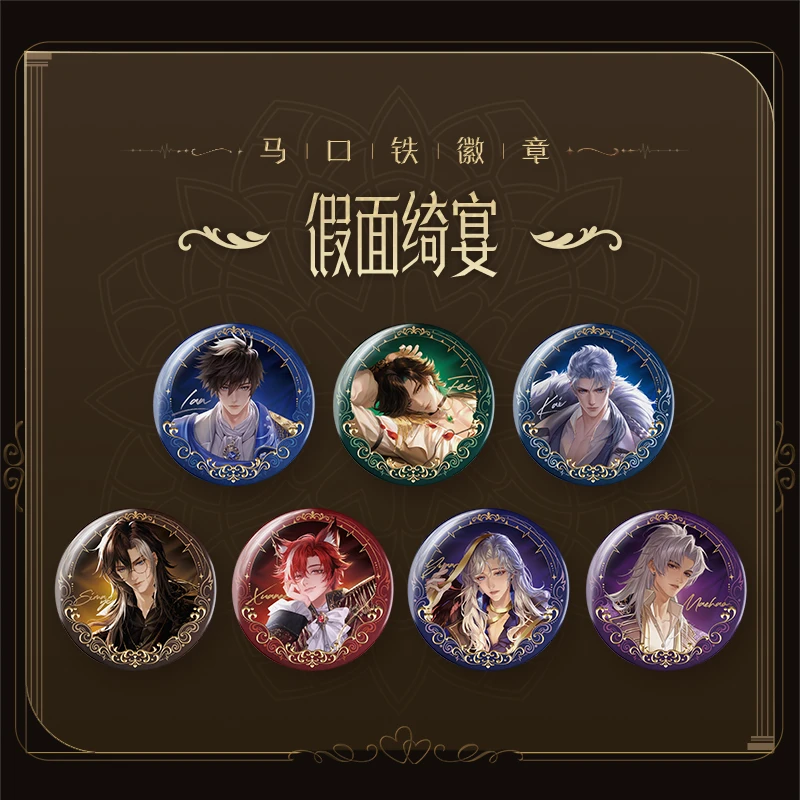 【预售】「心动的王者」假面绮宴主题马口铁徽章 邀请函套组