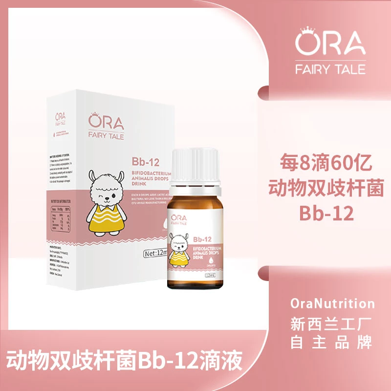 澳拉童话婴幼儿科汉森Bb-12益生菌复合滴液儿童便秘宝宝 双歧杆菌