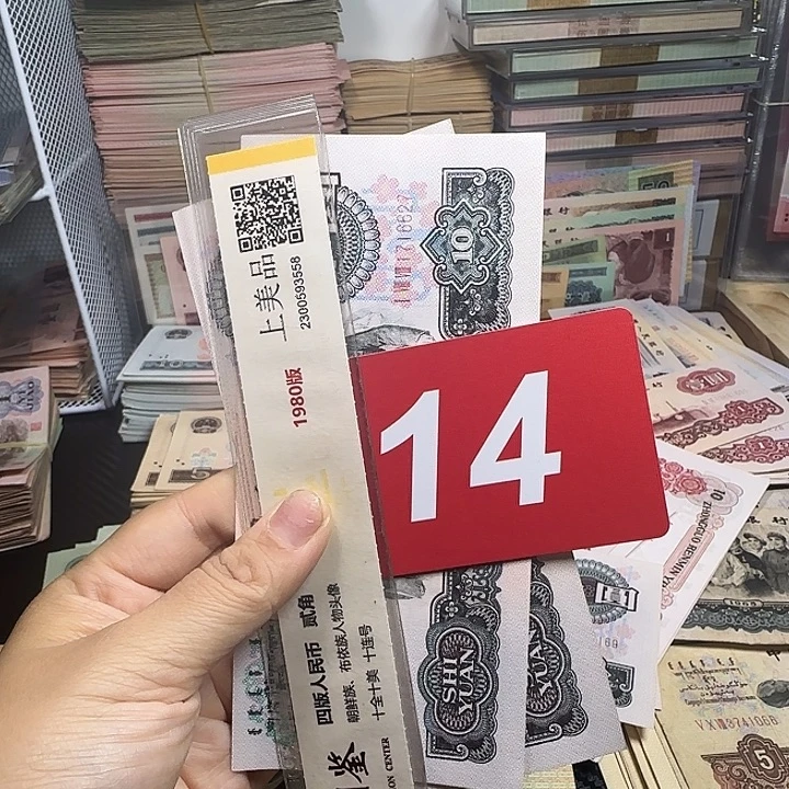 用***8退市人民币如图一