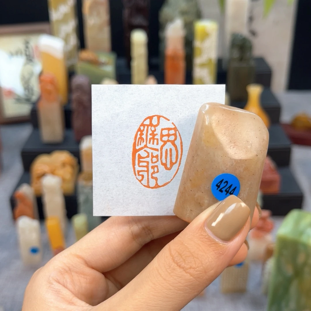 同***屾寿山石印石4244。