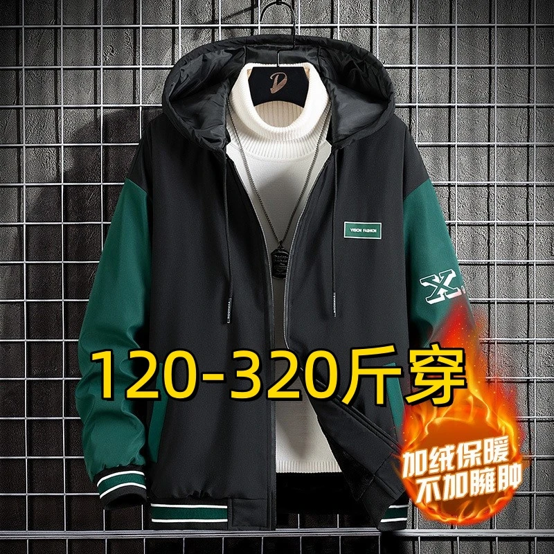 特大码加绒夹克男胖子加厚保暖青年学生外套可脱帽宽松棒球服棉衣
