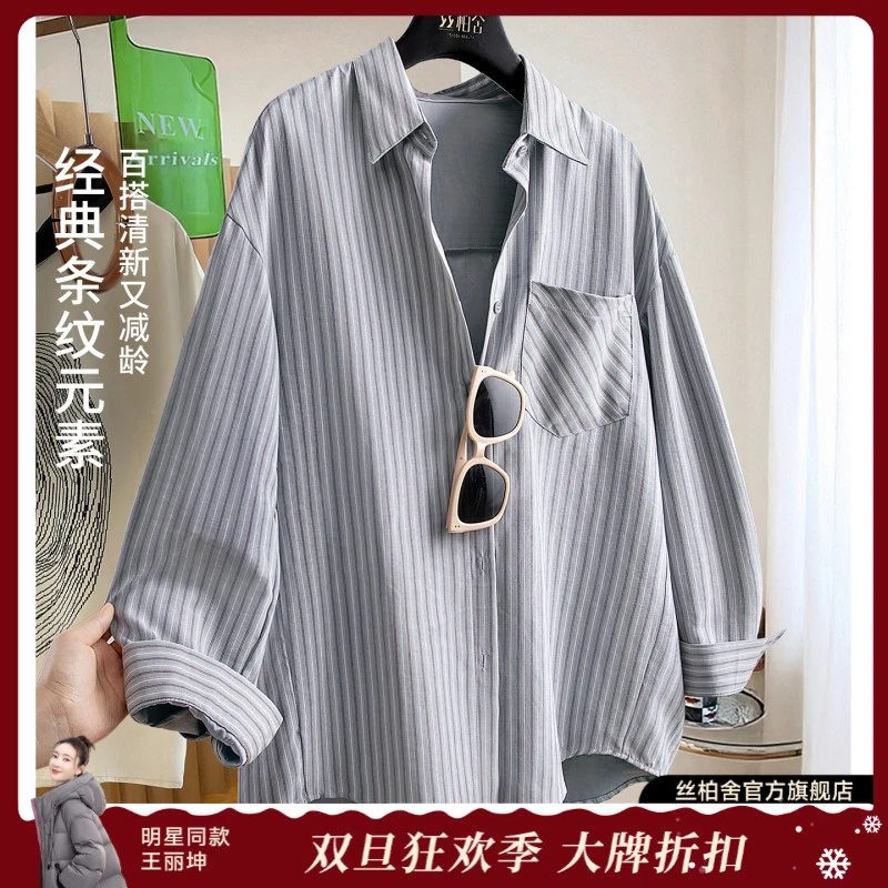丝柏舍秋装简约设计感条纹宽松翻领衬衫女生韩系ins衣服S53X5009C