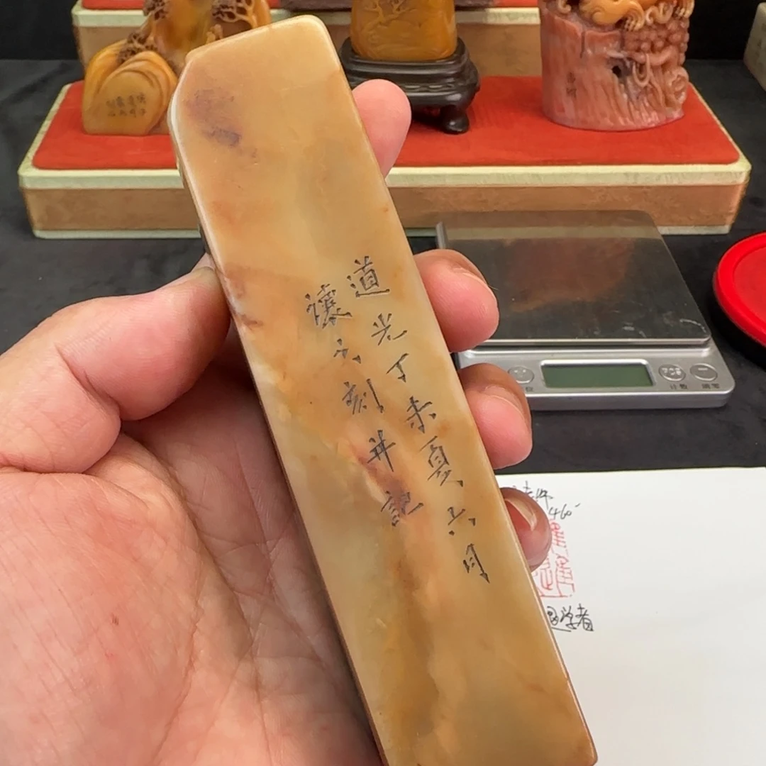 寿山石印石寿山石