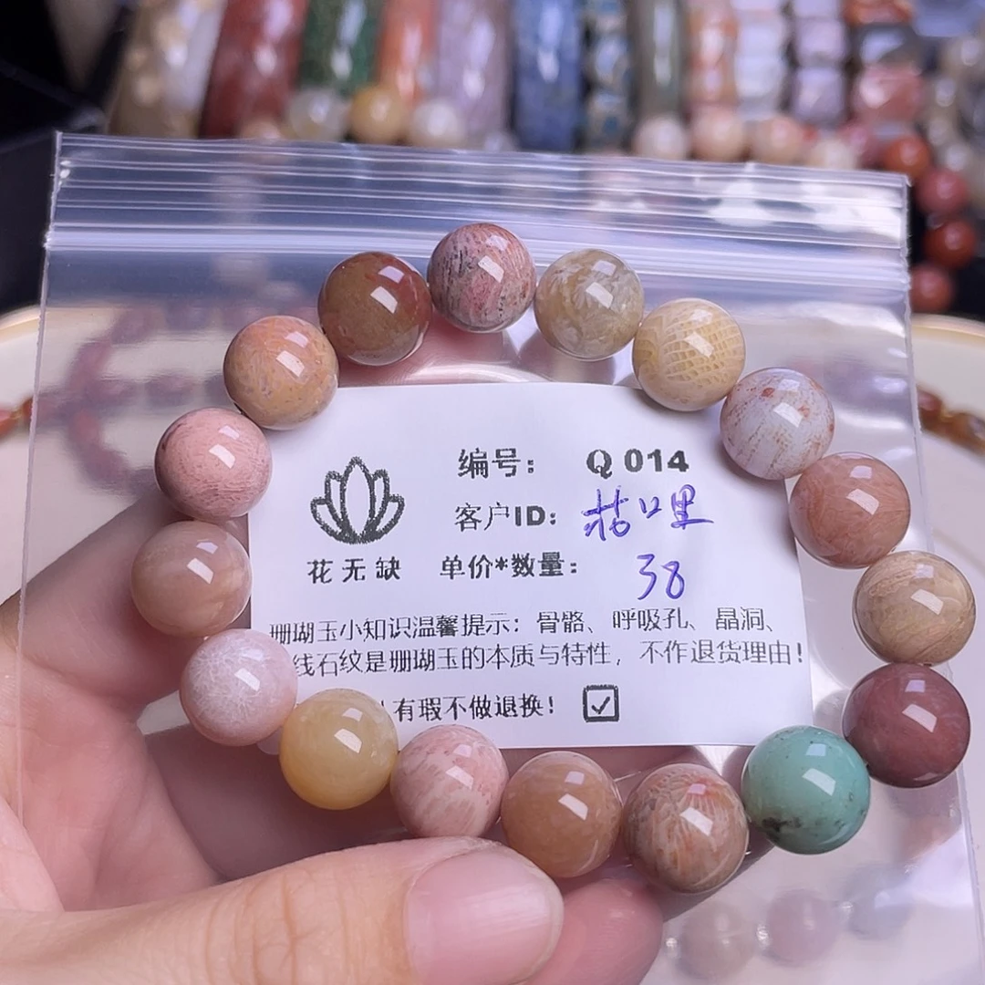花***哩未镶嵌手镯硅化玉