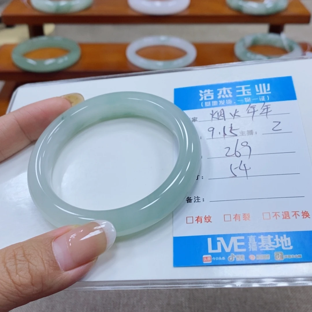 烟***～未镶嵌手镯石英质玉