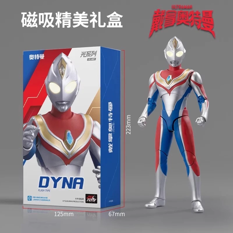 中动正版戴拿奥特曼手办正版可动发光人偶玩具男孩生日礼物周边