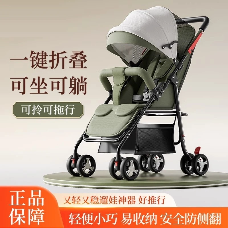 婴儿推车可坐可躺0到3岁婴儿车轻便折叠遛娃神器2025款儿童手推车