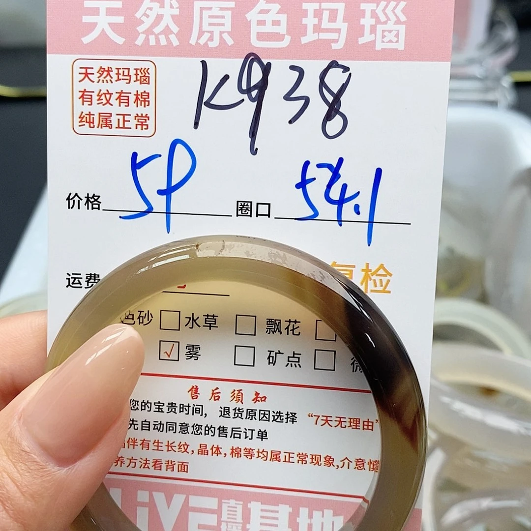 玛瑙/玉髓手镯未镶嵌蚊938
