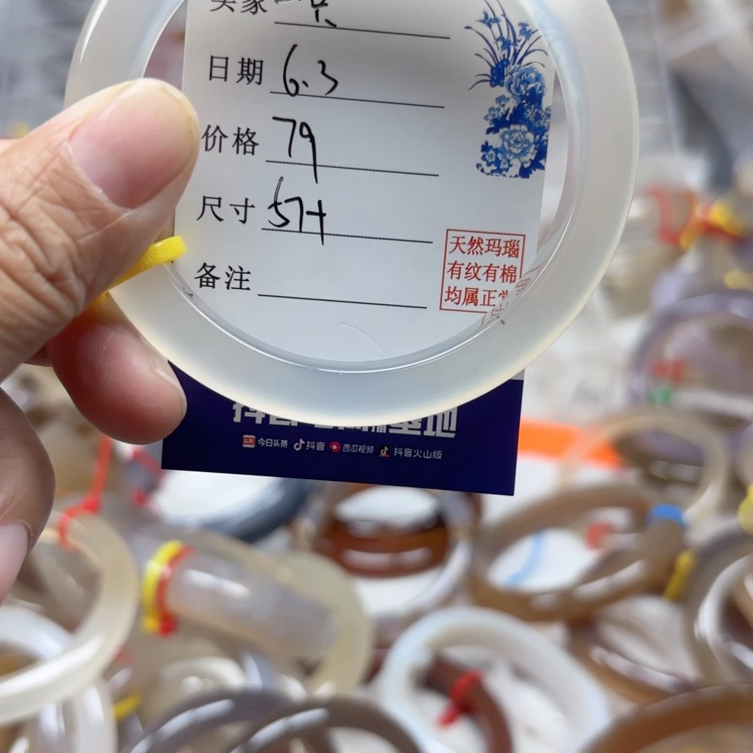 玛瑙/玉髓手镯未镶嵌一****?