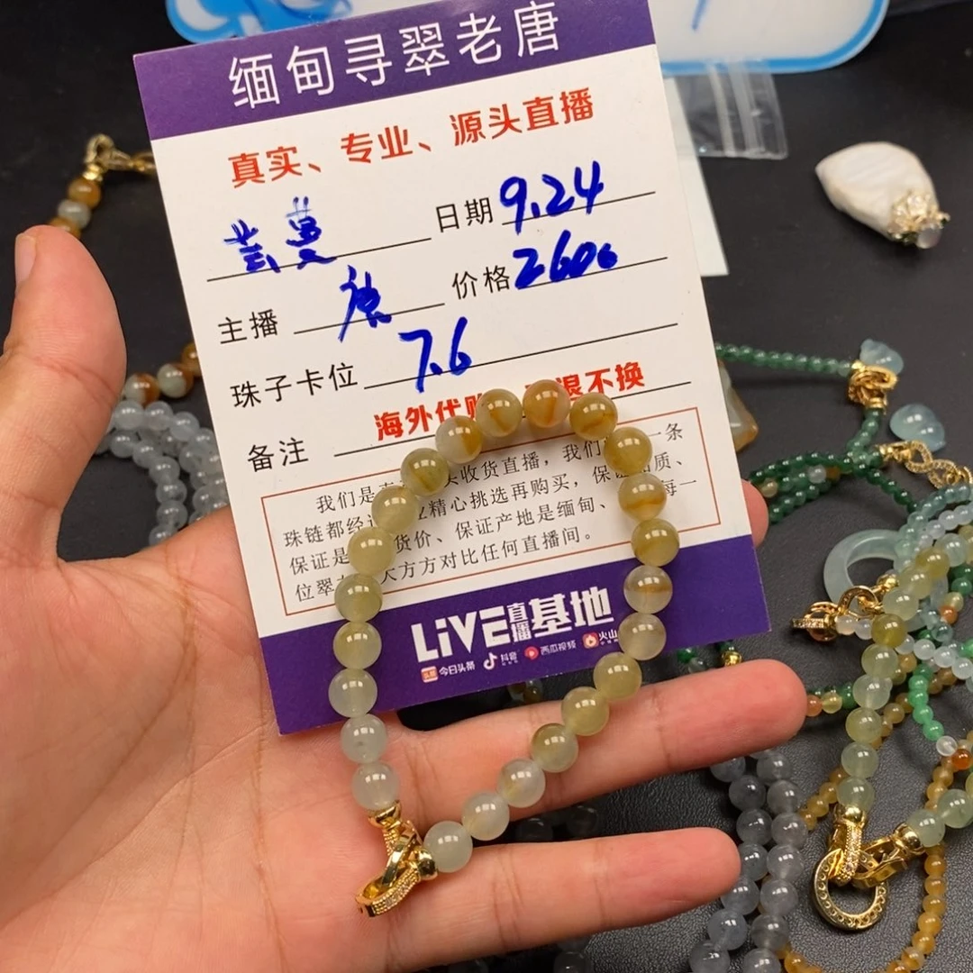 未镶嵌定制翡翠芸*