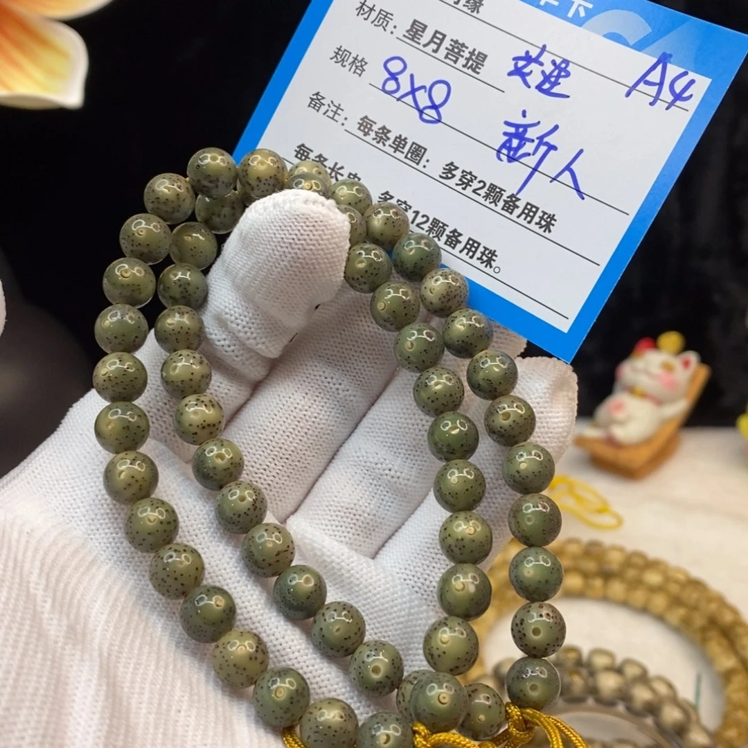 吊坠星月菩提A4————————-