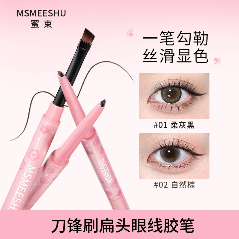 【刀锋刷+扁头眼线胶笔】纤细双头顺滑拉丝防水防汗卧蚕笔新手推荐