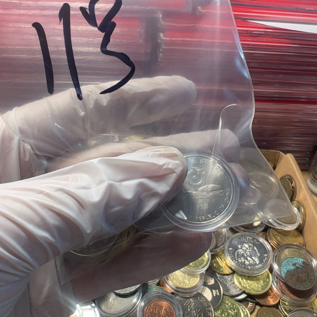 其他普通金属11号瑕疵币