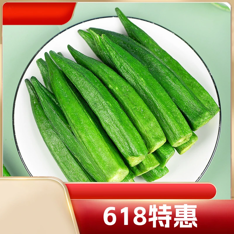 批发水果黄秋葵羊角豆农家新鲜】福建现摘【当季发货秋葵新鲜