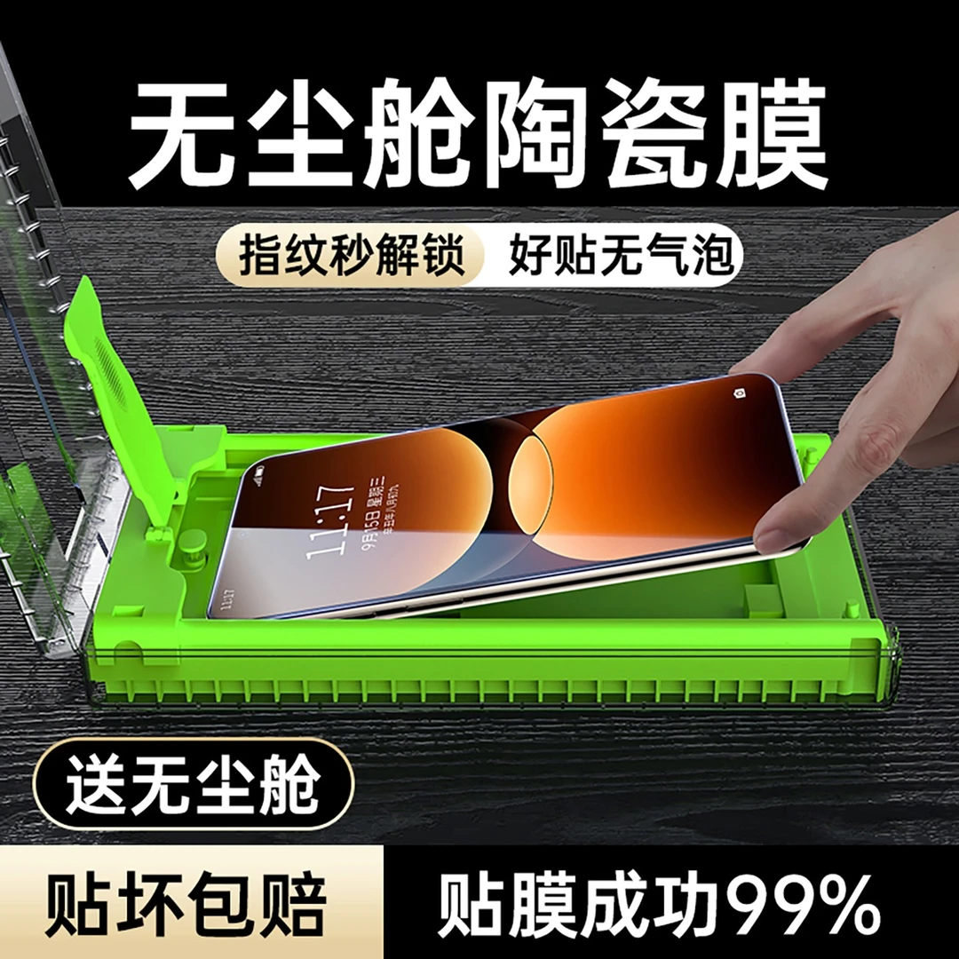 适用真我gt7pro手机膜微晶陶瓷膜竞速版realmegt5pro钢化菲林贴膜