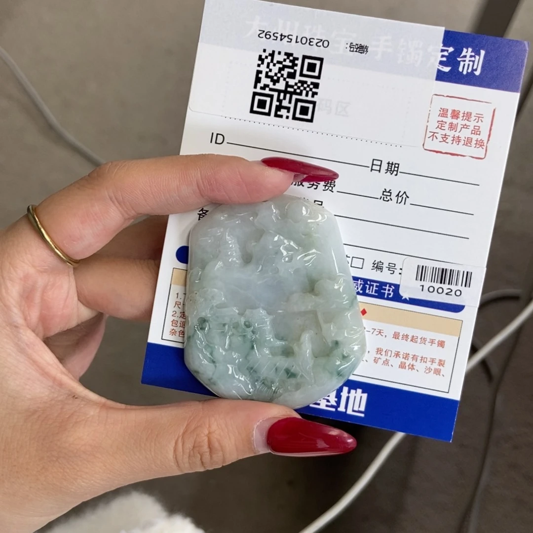 翡翠挂件未镶嵌山水牌