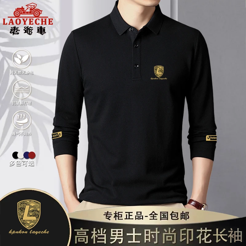 老爷车春秋棉翻领长袖衫男抗皱内搭黑色中年打底衫印花休闲POLO衫