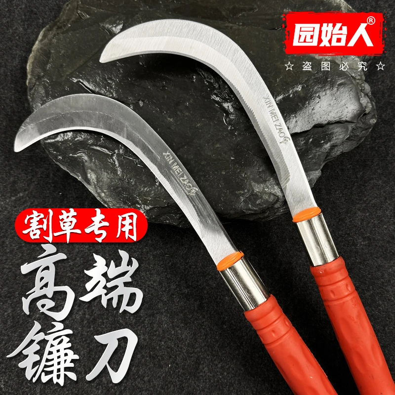 园始人割草镰刀割韭菜除草神器锄草弯月刀打草农用割水稻小禾镰刀