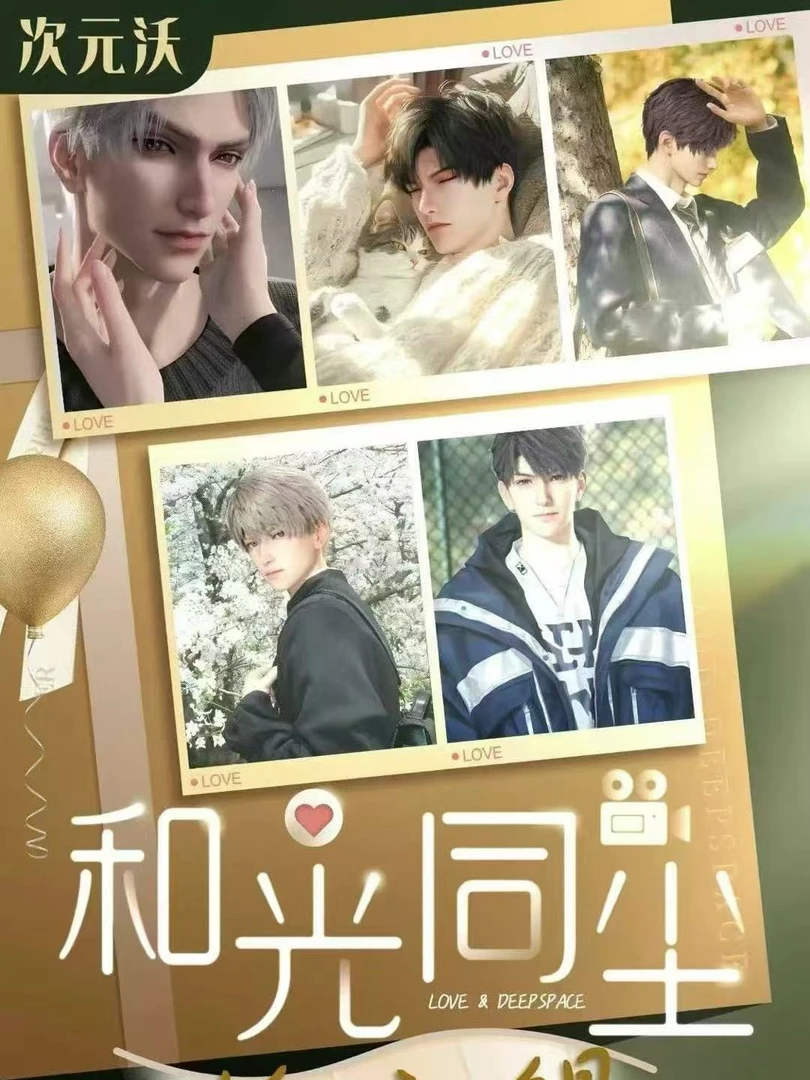 【咕咕】恋与深空-次元沃-和光同尘系列AR交互科技拍立得【代拆】