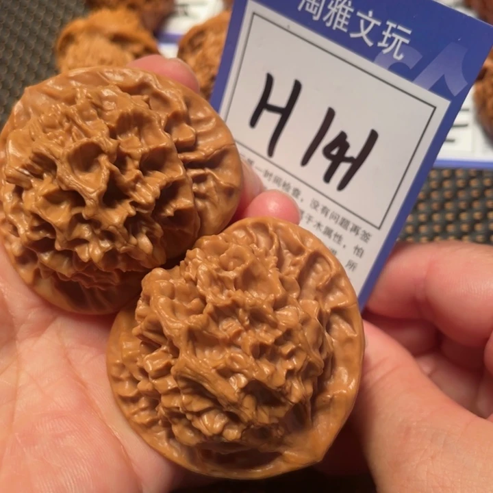 文玩核桃把件H141帝王49