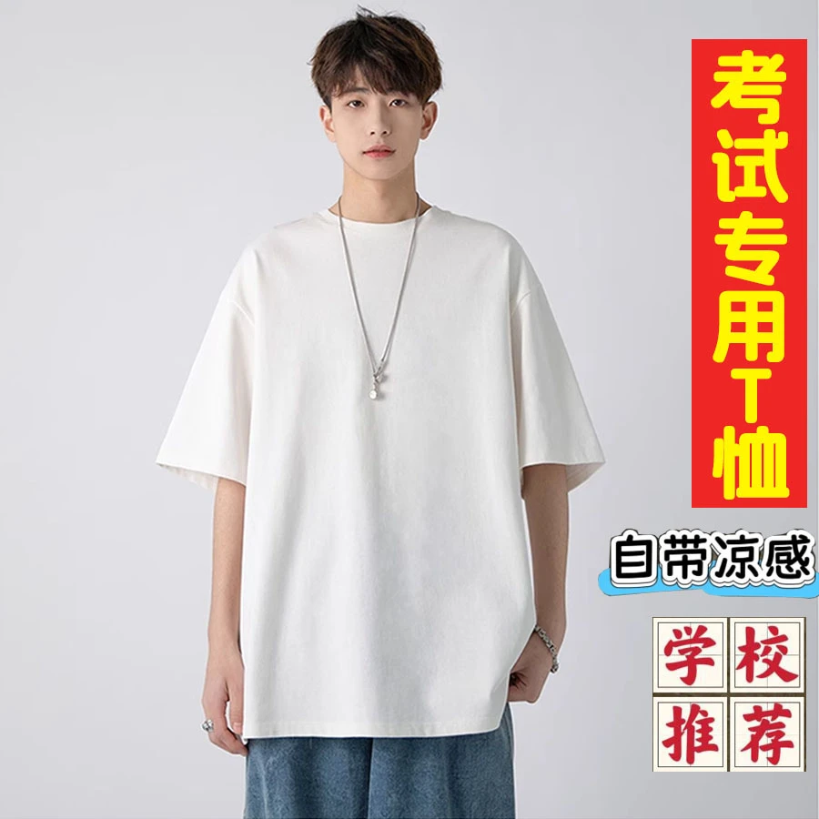 2025初三中考专用t恤男生适合学生穿的衣服男孩短袖高三高考三天