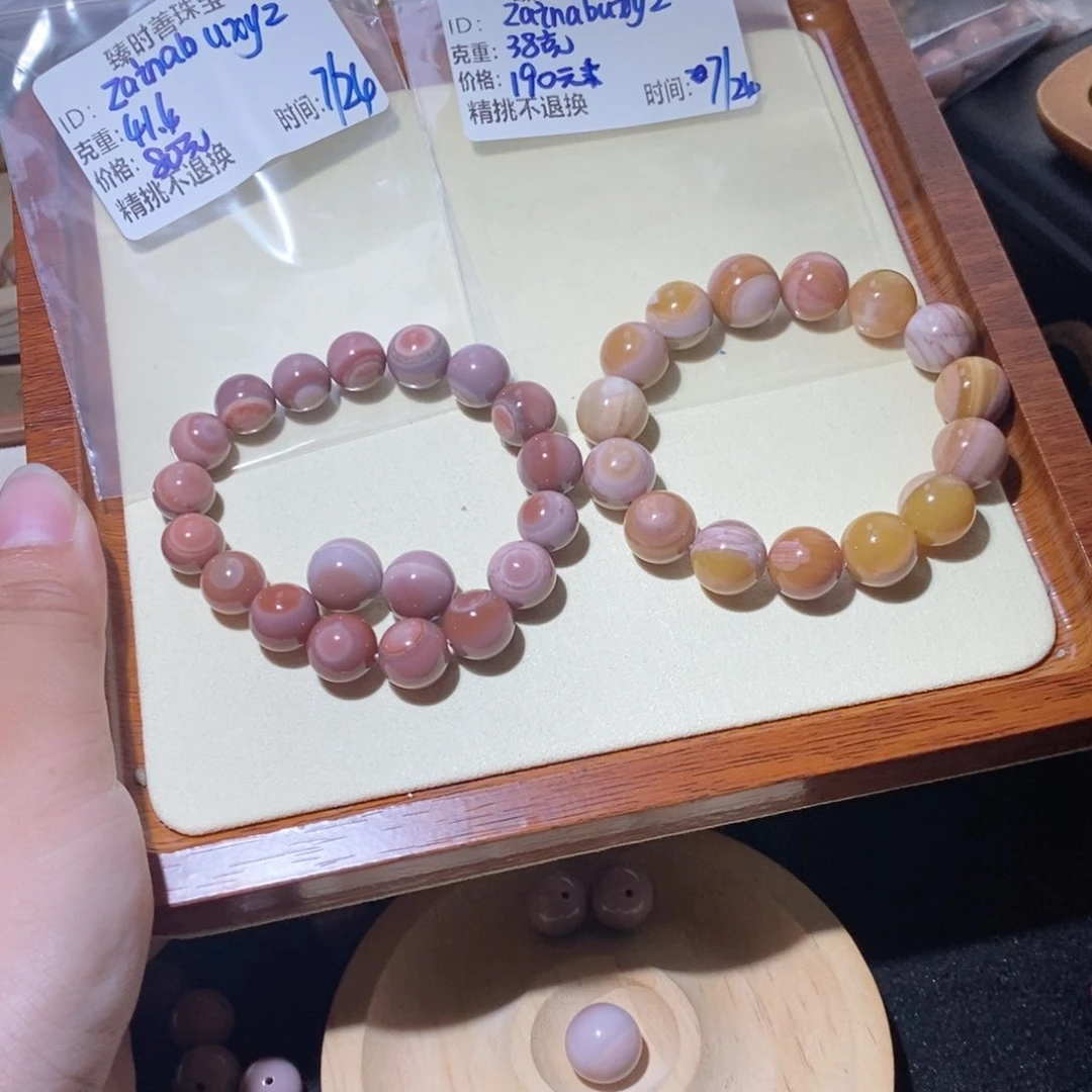 石英质玉手链未镶嵌Z****z