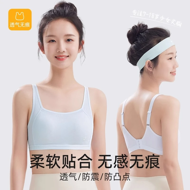 内衣女学生初中高中生发育期女孩背心少女大童青春期15岁文胸夏薄
