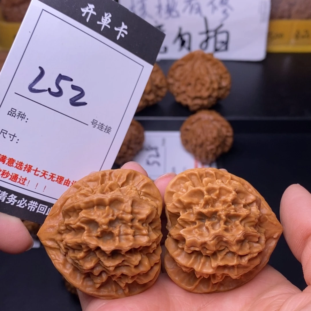 文玩核桃吊坠252帝王44.5