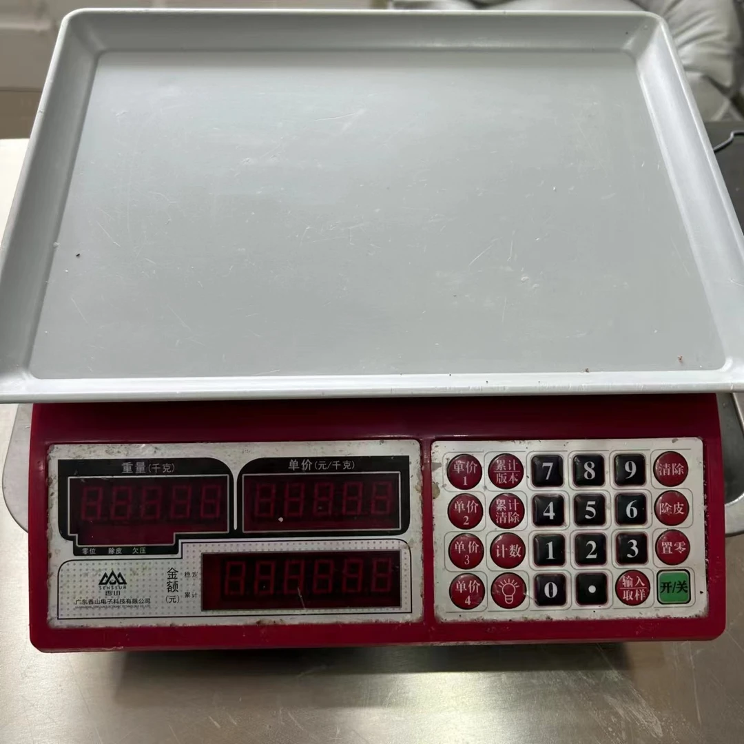 散装称重 上称改价 清真李老二