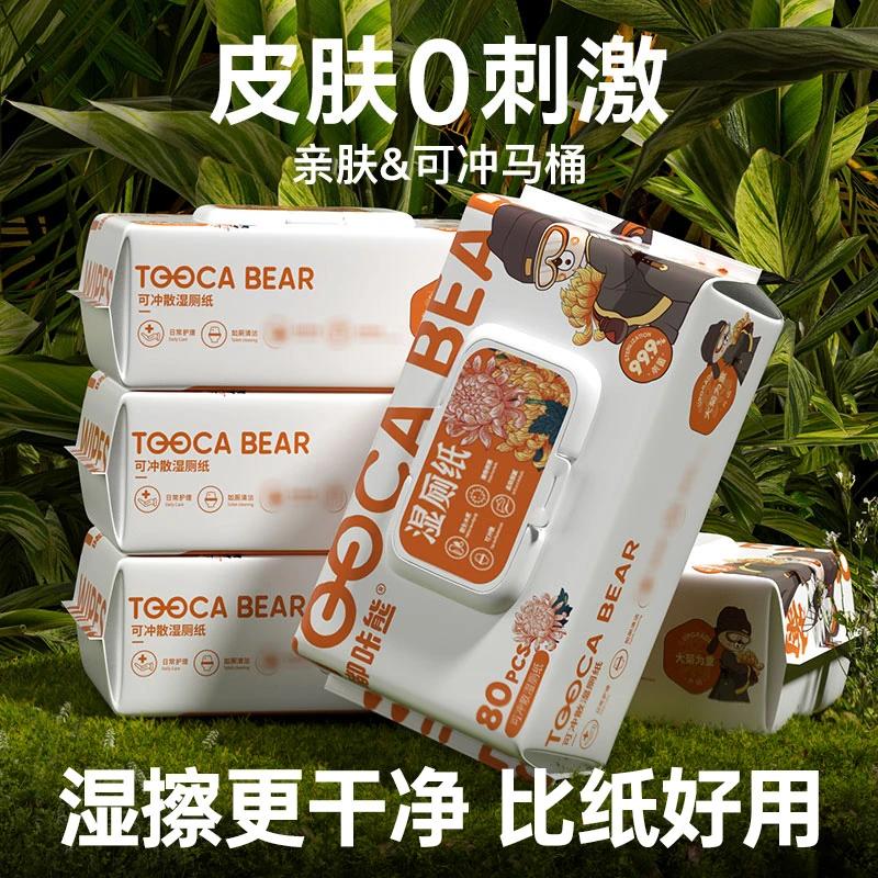 嘟咔熊湿厕纸80抽湿巾家用实惠装清洁加厚一次性男女士擦屁股专用