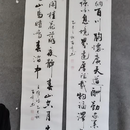 沉***怂书法书书屋书法作品
