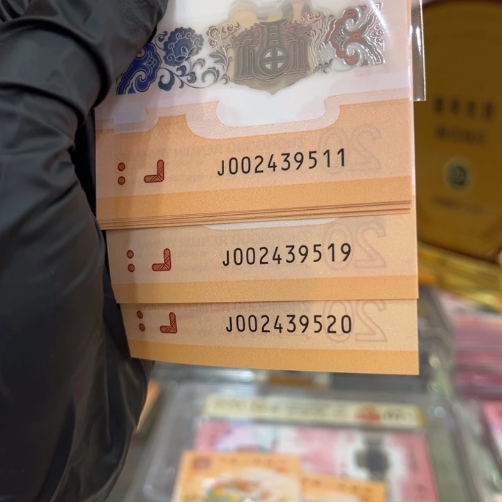 塑料龙钞标十含爱情号002439511