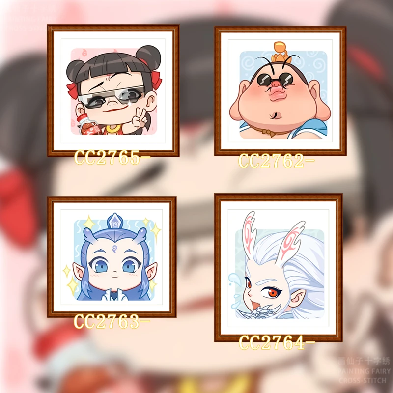 【CC系列-4个一组Q版哪吒系列】-十字绣2025新款小件线绣客厅