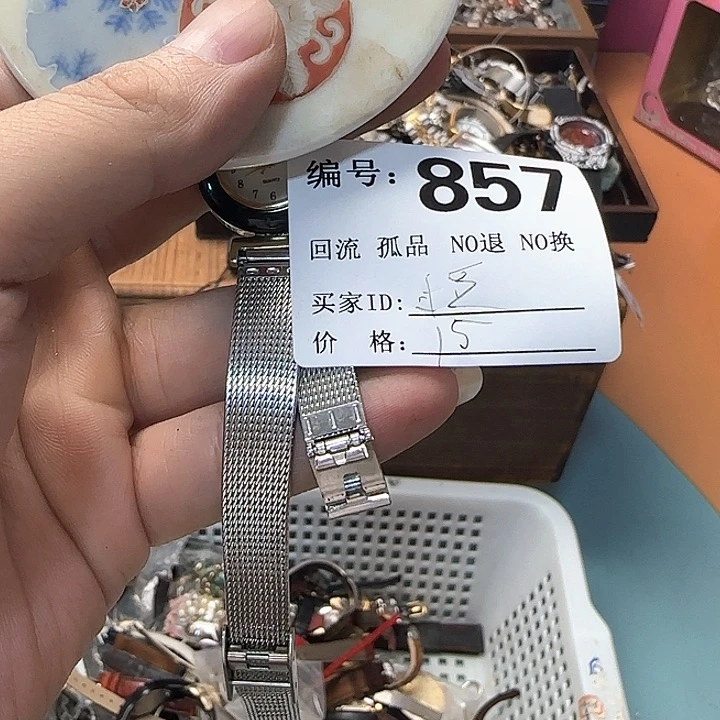 土*哥857订单编号是什么意思呢