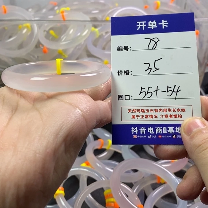 玛瑙/玉髓未镶嵌手镯