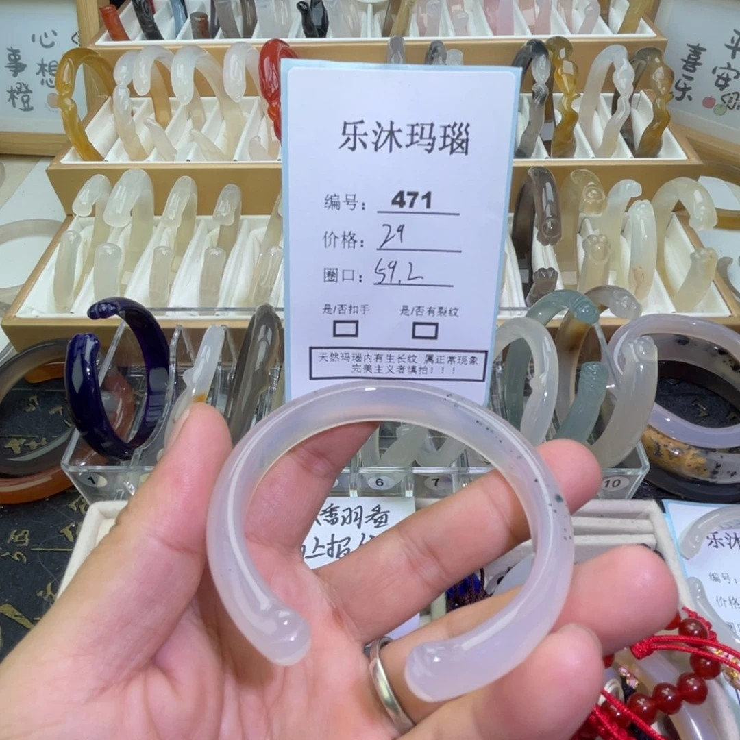 玛瑙/玉髓手镯未镶嵌
