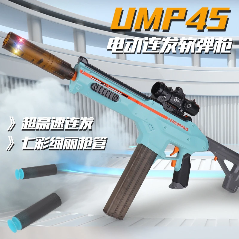 儿童电动高速连发喷火猪UPM45软弹枪男孩玩具枪户外对战吃鸡装备