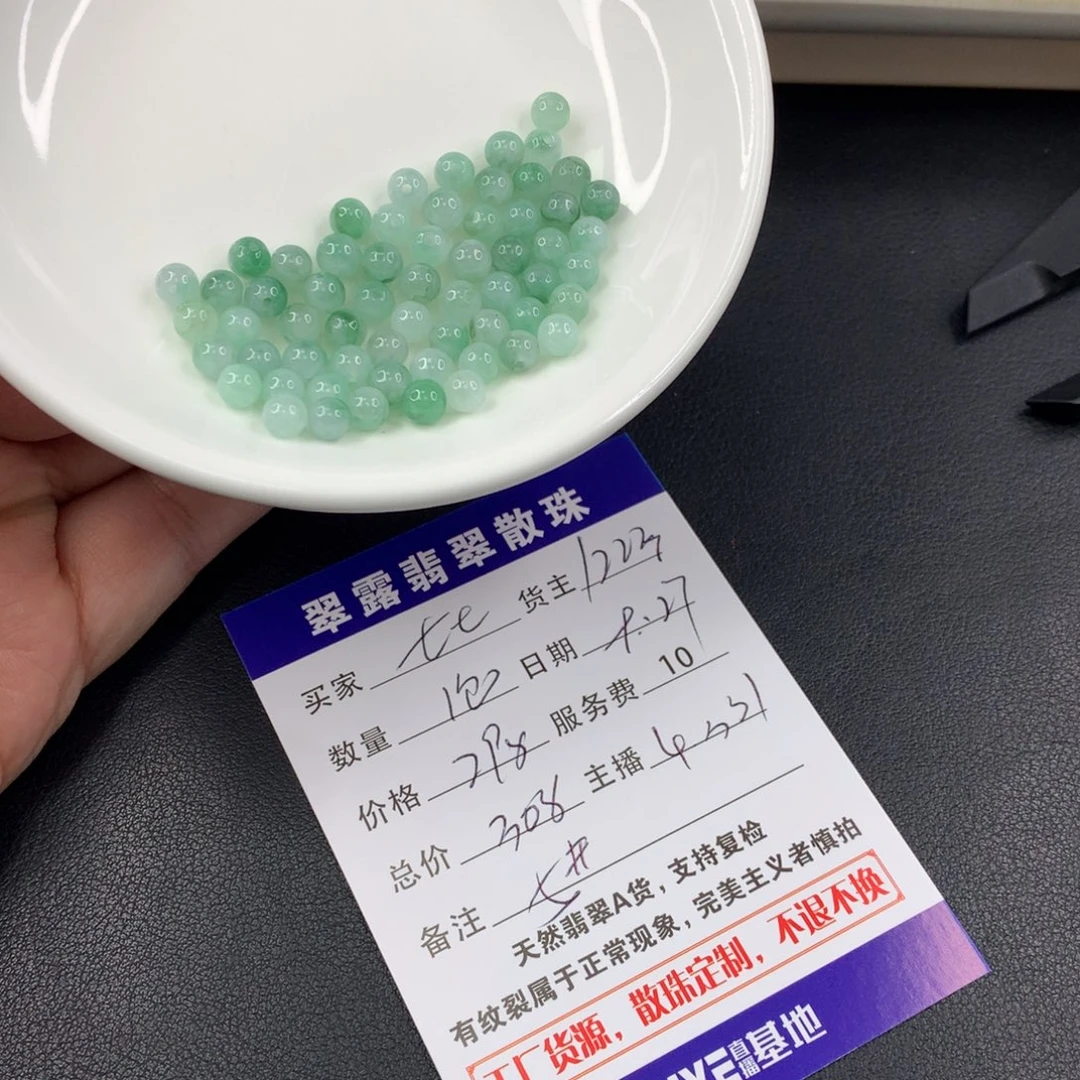 散珠翡翠七*翡翠散珠DIY多样性自发