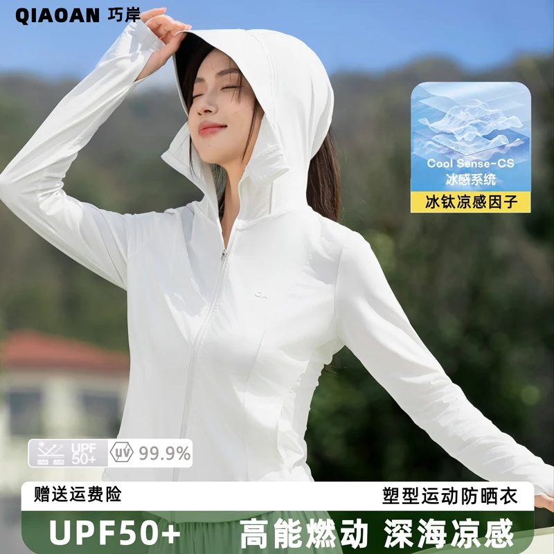 修身运动防晒衣女小个子2025新款短外套夏透气冰丝原纱防晒服显瘦