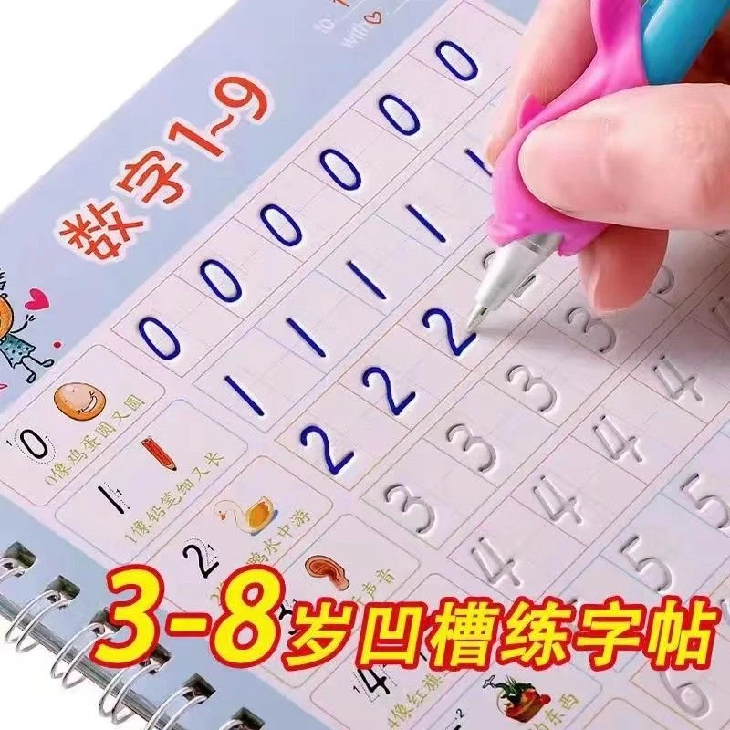 儿童数字描红本幼儿园练字帖学前班小中大班启蒙初学者凹槽写字本