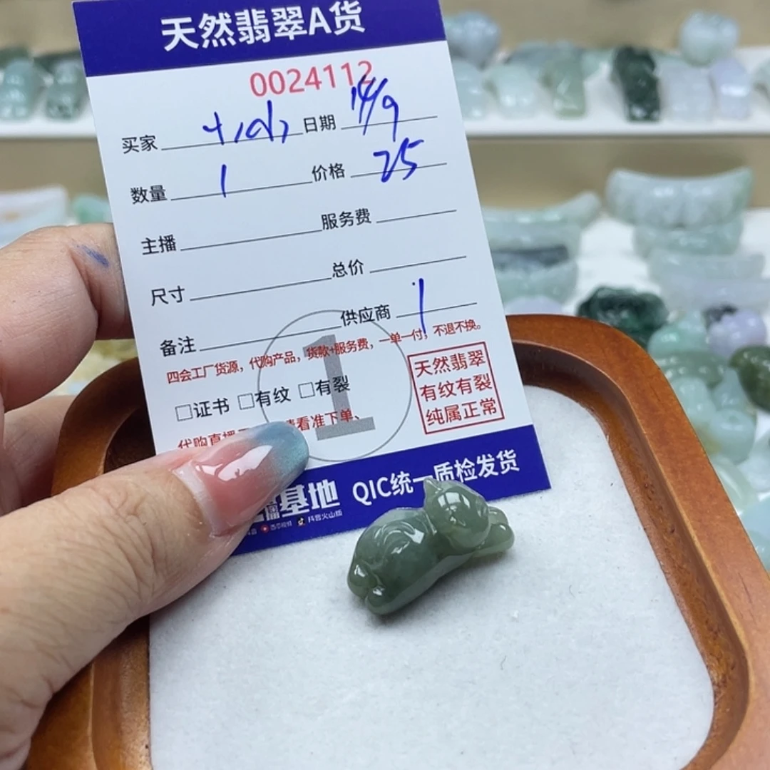 小***小颈饰未镶嵌翡翠45789