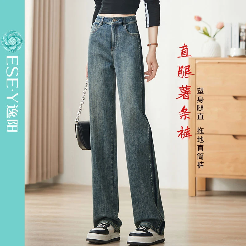 【逸阳断码清仓】25春秋拖地立体绣花弹力舒适无忧休闲直筒裤