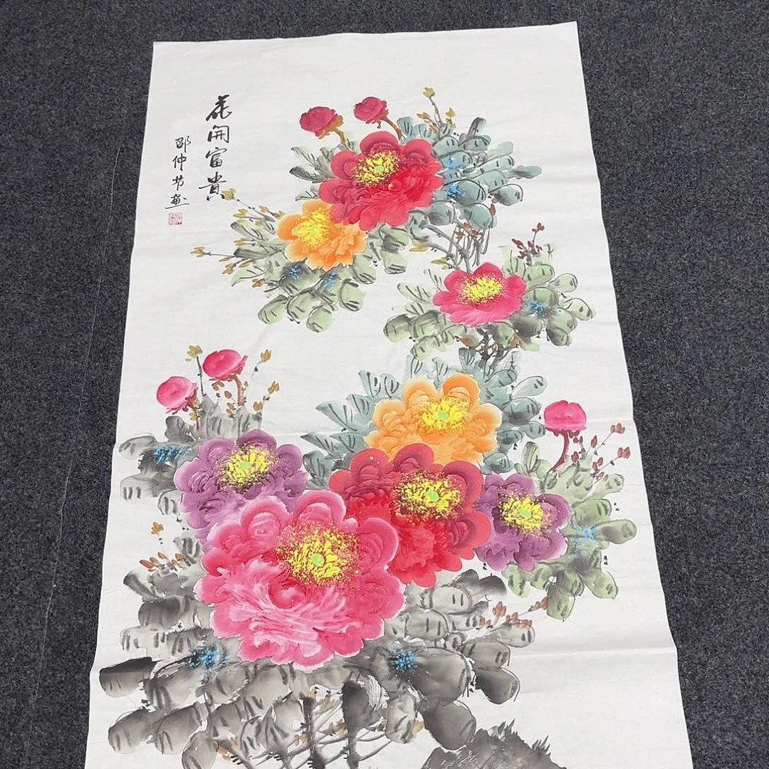 中佳美术馆 画心一张