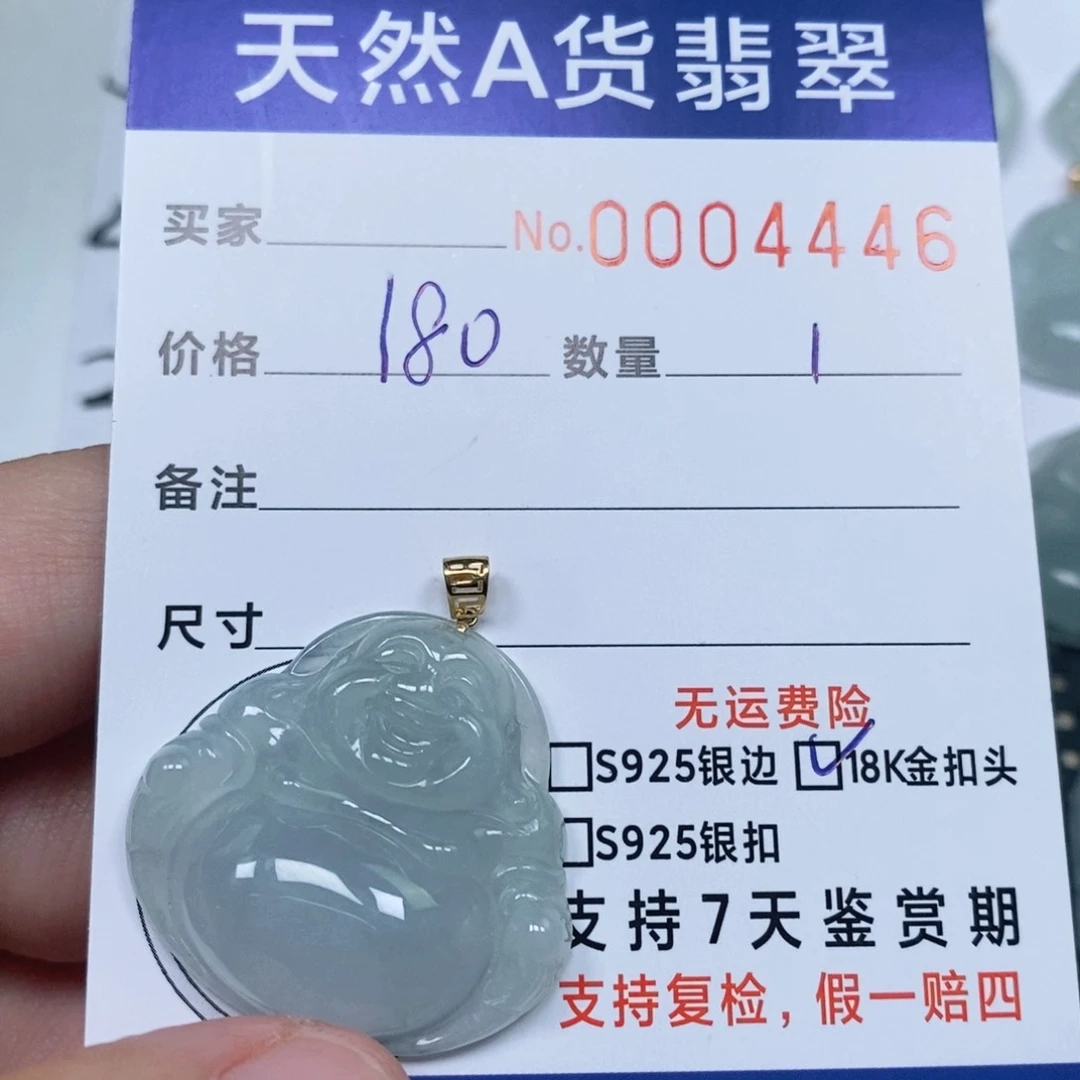 颈饰未镶嵌翡翠天然缅甸翡翠