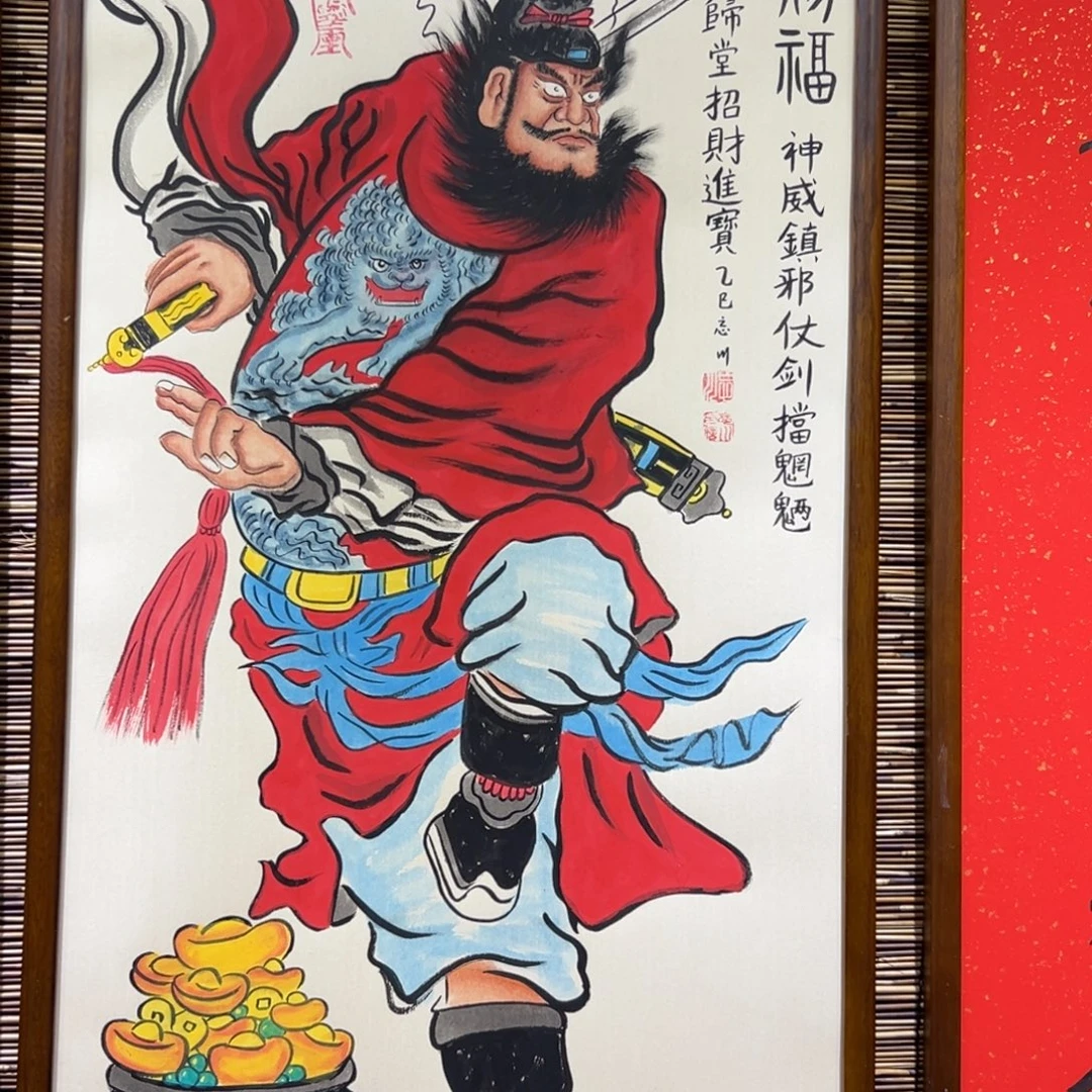 风***后国画钟馗…………………………