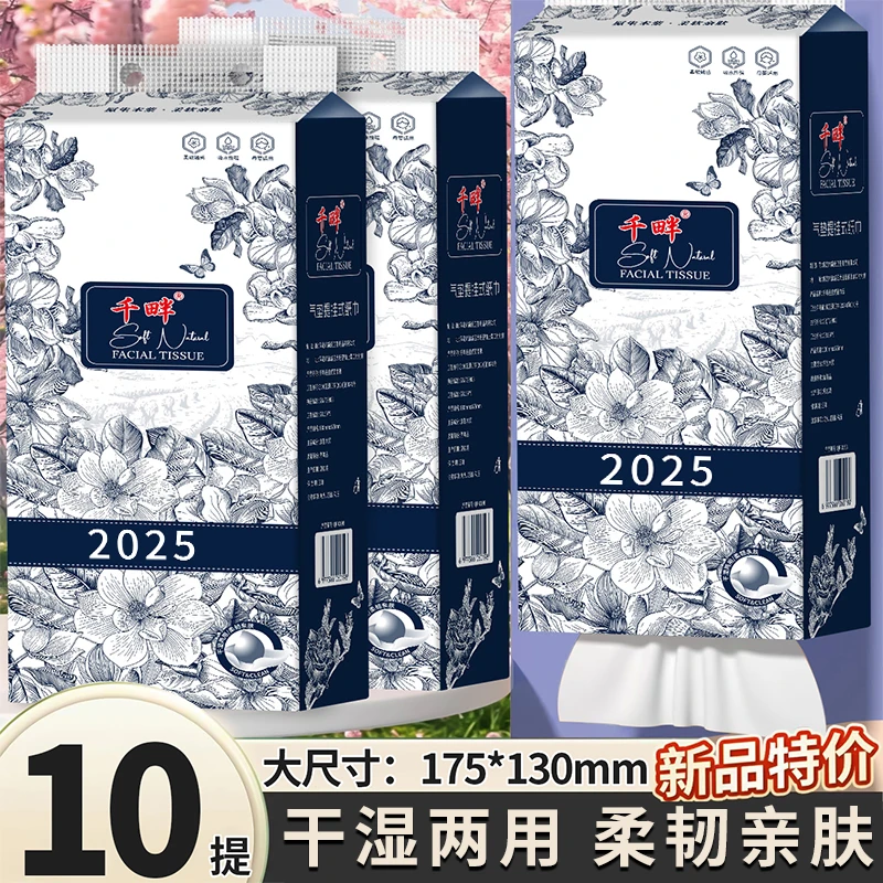2025款千畔10大提悬挂抽纸整箱装家用实惠装【送3个挂钩】