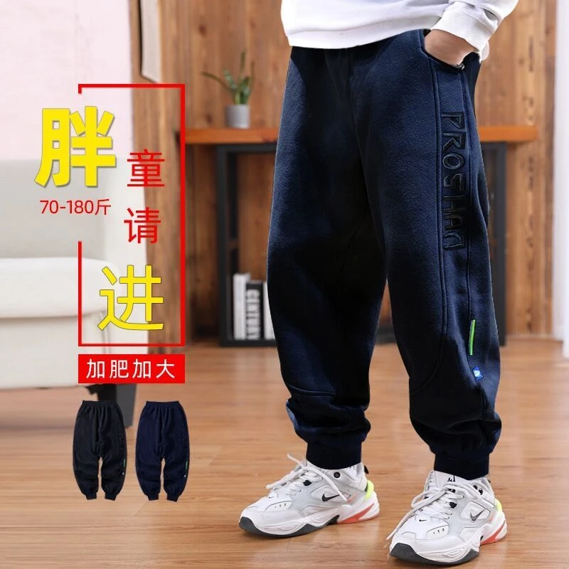 胖童运动裤秋冬男童长裤加肥加绒休闲卫裤帅气大码宽松中大童裤子